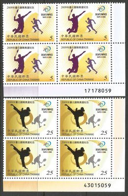 [阿貝] 紀315 2009年台北聽障奧運紀念郵票--右下角四方連張號(B315)