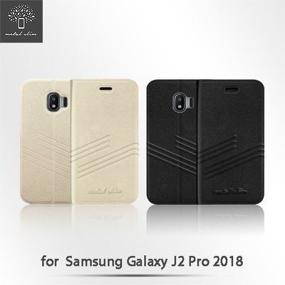 【默肯國際】Metal Slim Samsung J2 Pro (2018)超薄 斜壓紋 TPU內層 側翻 站立皮套