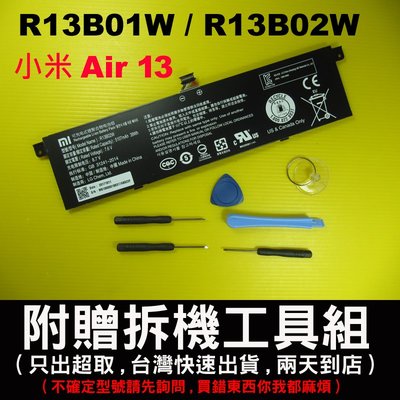 小米 air 13 Mi Xiaomi R13B01W R13B02W 原廠電池 台灣快速出貨