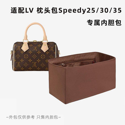 【熱賣精選】內袋 包包內膽 包撐適用LV Speedy 枕頭包內膽包25/30/35內襯袋內撐內袋輕整理收納包