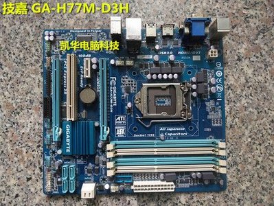 廠家現貨出貨Gigabyte/技嘉 H77M-D3H Z77M-D3H 1155針 帶USB3.0+SATA3主板