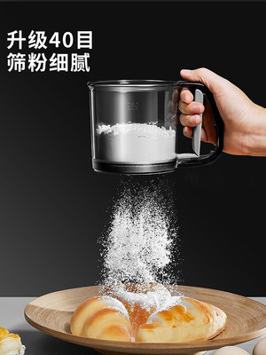 【滿100元出貨】日本手持半自動面粉篩烘焙粉篩過篩器篩粉工具篩子過濾網蛋糕家用~佳樂優選