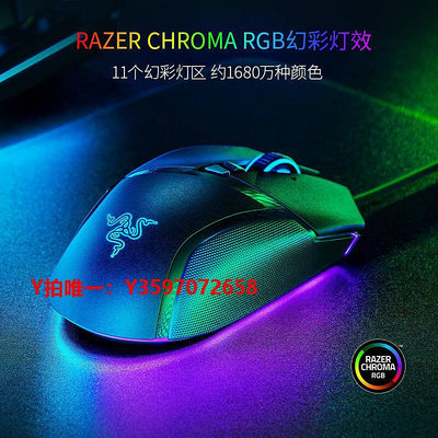 有線鼠標Razer雷蛇巴塞利斯蛇V3有線游戲鼠標RGB炫光燈效電腦電競吃雞編程