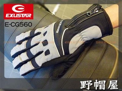 三重《野帽屋》EXUSTAR 手套 E-CG560  防水 防寒 保暖 抗寒 手心防滑設計 通勤佳‧黑灰