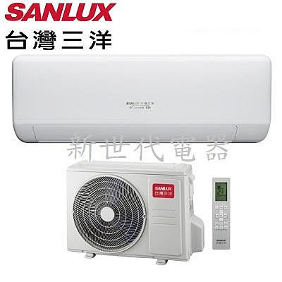 **新世代電器**請先詢價 SANLUX台灣三洋變頻冷暖 速捷淨 SAE-V50HJ/SAC-V50HJ