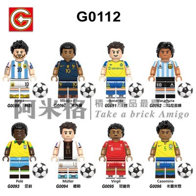 阿米格Amigo│G0112 一套8款 梅西 C羅 姆巴佩 范迪克 世界盃 足球 運動系列 積木 第三方人偶 袋裝