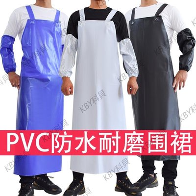 雙肩帶PVC白色藍色圍裙防水防油耐酸堿圍裙圍腰防油污食品級圍腰-kby科貝