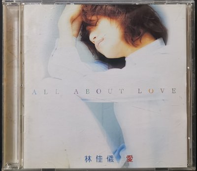林佳儀 Nisa / 愛 ALL ABOUT LOVE 1996年波麗佳音發行【已拆如新】絕版品 !
