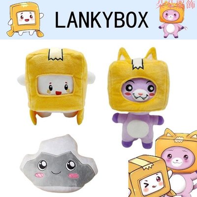 Lankybox 毛絨玩具卡通壞蛋 BOXY FOXY ROCKY 毛絨娃娃兒童玩具嬰兒抱枕