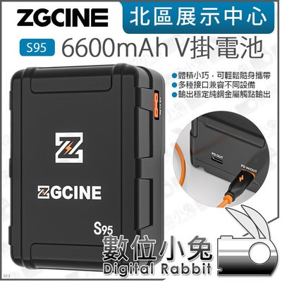 數位小兔【 ZGCINE S95 口袋多功能V掛電池 V-Lock鋰電池 】PD快充 V掛 攝影機 照相機
