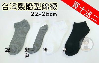 《烘焙專家達人》台灣製學生襪A004 休閒襪 短襪 船襪 男襪 女襪 棉襪 免洗襪 社頭襪子 台灣製造