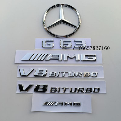 車標改裝奔馳G級G63車標改裝AMG尾標中控標葉子板V8biturbo側標黑色后字貼車身貼紙