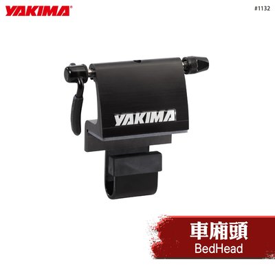 【brs光研社】1132 YAKIMA BedHead 車廂頭 方塊頭 固定架 固定栓 安全栓 腳踏車鎖 單車 腳踏車