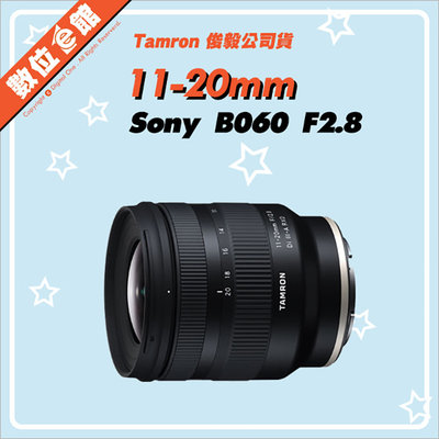 ✅台北可自取✅代理商公司貨 Tamron B060 11-20mm F2.8 Sony E-MOUNT 鏡頭