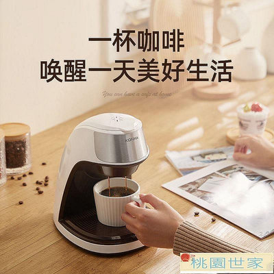 現貨：咖啡機 康佳美式滴漏咖啡機家用小型多功能半自動辦公室迷你便攜式泡茶機