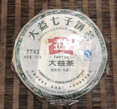 2011大益七子茶餅(7742)