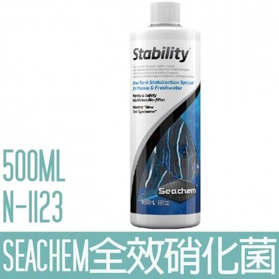 【SEACHEM】西肯全效硝化菌500ML N-1123