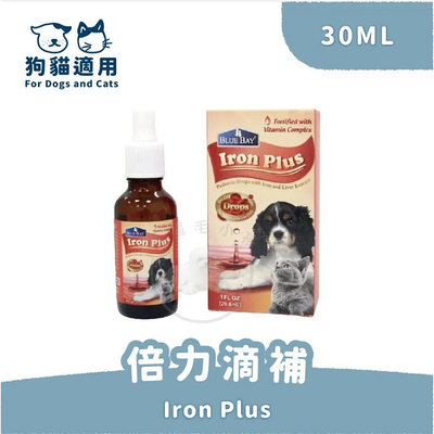 [幸福] BLUE BAY 倍力 犬貓滴補口服液30ml 術後恢復營養補充品