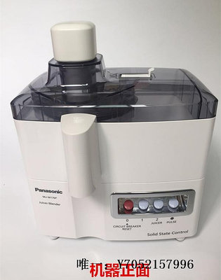 榨汁機Panasonic/松下 MJ-M176P三合一榨汁機渣汁分離多功能豆漿研磨機破壁機