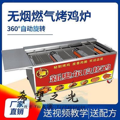 烤爐烤雞爐旋轉自動無燃氣新奧爾良烤雞爐搖滾商用越南木炭烤雞烤箱