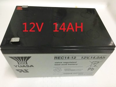 YUASA湯淺 REC14-12(12V14Ah) 通用 WP14-12E NP12-12 12AH電池【中部電池-台中
