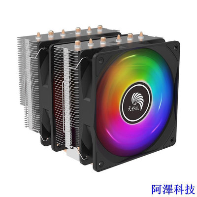 安東科技天極風G6 CPU散熱器臺式機電腦靜音1700 1366風扇2011多平臺6熱管