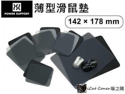 日本POWER SUPPORT Airpad Pro III 薄型滑鼠墊 黑色142×178mm 喵之隅