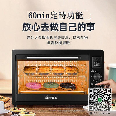 小霸王電烤箱家用小型烘焙面包機多功能48升大容量商用全自動烤箱