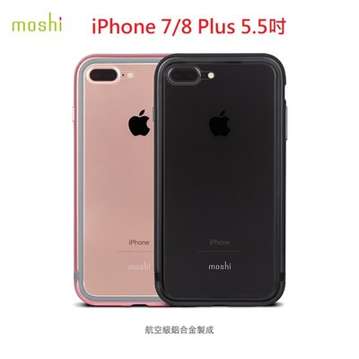 【Moshi】Luxe for iPhone 7/8 Plus 7+ 8+ 5.5吋 雙料金屬邊框 保護框 保護殼