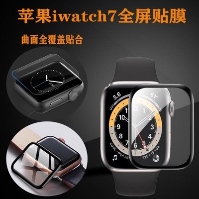 森尼3C-Apple Watch修復水凝膜 3D保護貼 蘋果手錶7 6 SE 5 4 3 2 38mm 41mm 45mm-品質保證