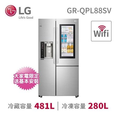【LG 樂金】761公升InstaView敲敲看門中門冰箱(GR-QPL88SV)