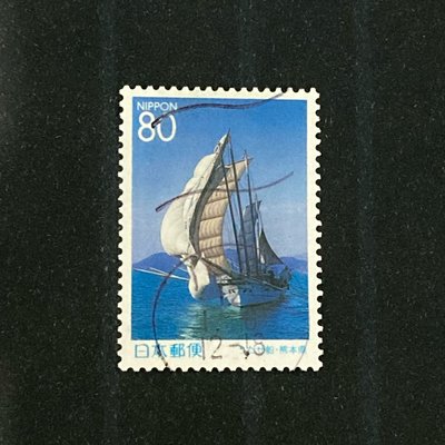 (I48) 單張套票 日本郵票 已銷戳 地方郵票-1999年 熊本縣 帆船 1全