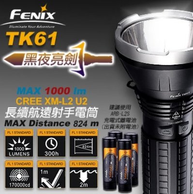 【LED Lifeway】Fenix TK61 (限量特價 1組) 1000流明 長續航遠射手電筒(4*18650)