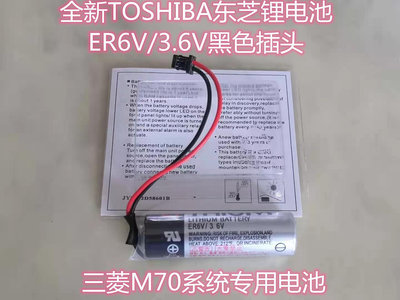 TOSHIBA東芝ER6V 3.6V鋰電池東芝ER6VC119A/119B ER6VCT工控PLC