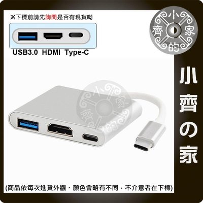 C2H-1支援PD快充 MacBook Pro 筆電 USB-C轉HDMI輸出 電視 轉接器 影音轉接器 小齊的家