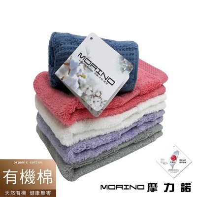 有機棉歐系緞條方巾/手帕【MORINO】-MO667