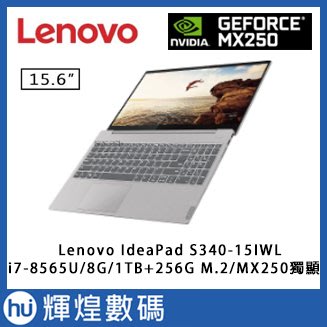 聯想 Lenovo IdeaPad S340-15IWL  81N8006LTW 15吋輕薄效能筆電 8代i7 獨顯