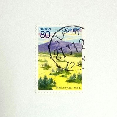 (I02) 單張套票 日本郵票 已銷戳 北海道地方票-秋田縣 2000年 九十九島 1全