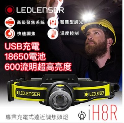 【LED Lifeway】LEDLENSER iH8R (公司貨) 600流明工業用充電式伸縮調焦頭燈(1*18650)
