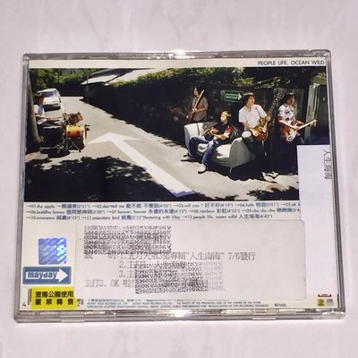 五月天 2001 人生海海 [ 宣傳用 非賣品 黃色宣傳貼紙 電台白色說明標貼 ] 滾石唱片 台灣版專輯 CD