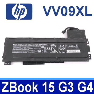 保三個月 HP VV09XL 原廠電池 Zbook 15 G3,17 G3,HSTNN-DB7D,HSTNN-C87C