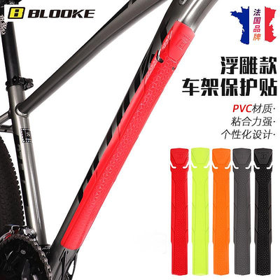 BLOOKE 自行車車架保護貼3M膠 山地公路自行車防撞硅膠保護膜PVC現貨自行車腳踏車零組件