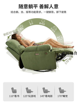 現貨沙發頭等太空沙發椅單人客廳臥室懶人可躺睡搖椅電動功能旋轉輕奢現代