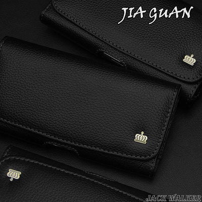 JIA GUAN 牛皮真皮 手機皮套 多種尺寸 13~17公分 5吋5.5吋6吋6.1吋6.7吋 腰掛皮套 台灣設計 台灣製造 台灣出貨 JG01