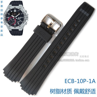 卡西歐手錶帶ECB-10百年老店/ECB-10YP黑色八角橡樹防水樹脂帶 手錶配件
