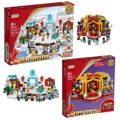 樂高 LEGO 新年盒組系列 新春百趣盒 80108 新春冰上遊 80109 兩款一組 現貨代理