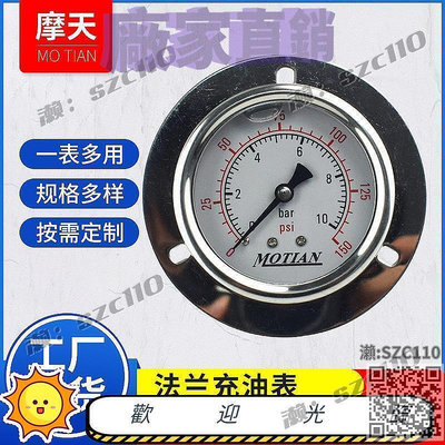 【】充油抗震壓力表軸向帶邊耐震壓力表壓力表不銹鋼油浸式壓力表
