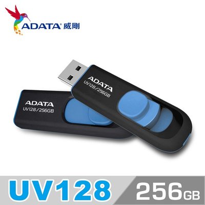 ~協明~ 威剛 ADATA UV128 USB3.2 Gen1 隨身碟 256G 全新五年保固