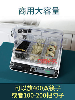 消毒櫃 筷快凈筷子消毒機商用勺子烘干一體機餐具消毒柜湯勺碗碟高檔店