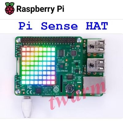 《德源科技》Raspberry Pi Sense Hat 擴展板，原廠擴充板 （全彩LED、陀螺儀、加速度計、